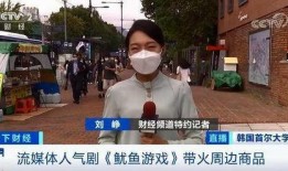 记者爆料鱿鱼视频大全,鱿鱼视频大全背后的惊人真相